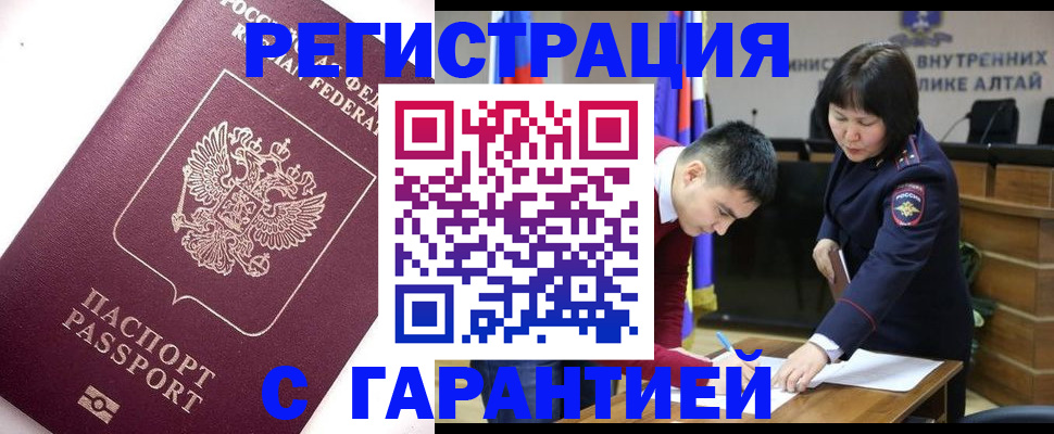 прописка от собственника в Нарьян-Маре