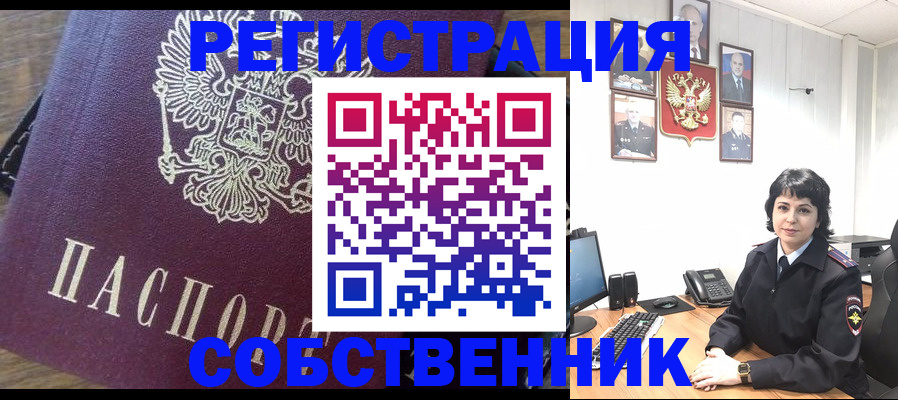 прописка в квартире в Нарьян-Маре