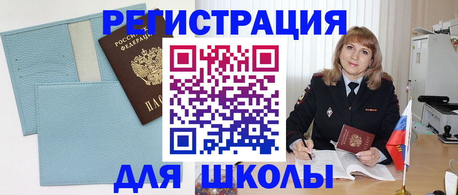прописка иностранных граждан в Нарьян-Маре
