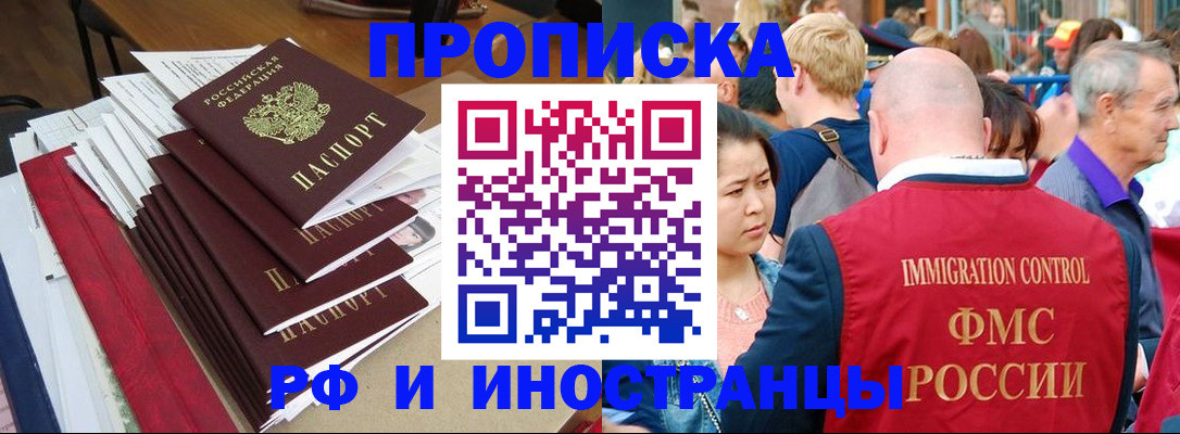 временная регистрация в Нарьян-Маре