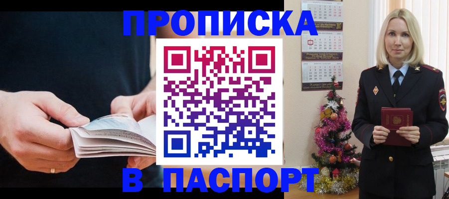 миграционный учет в Нарьян-Маре
